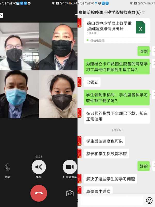 微信图片_20200310083113